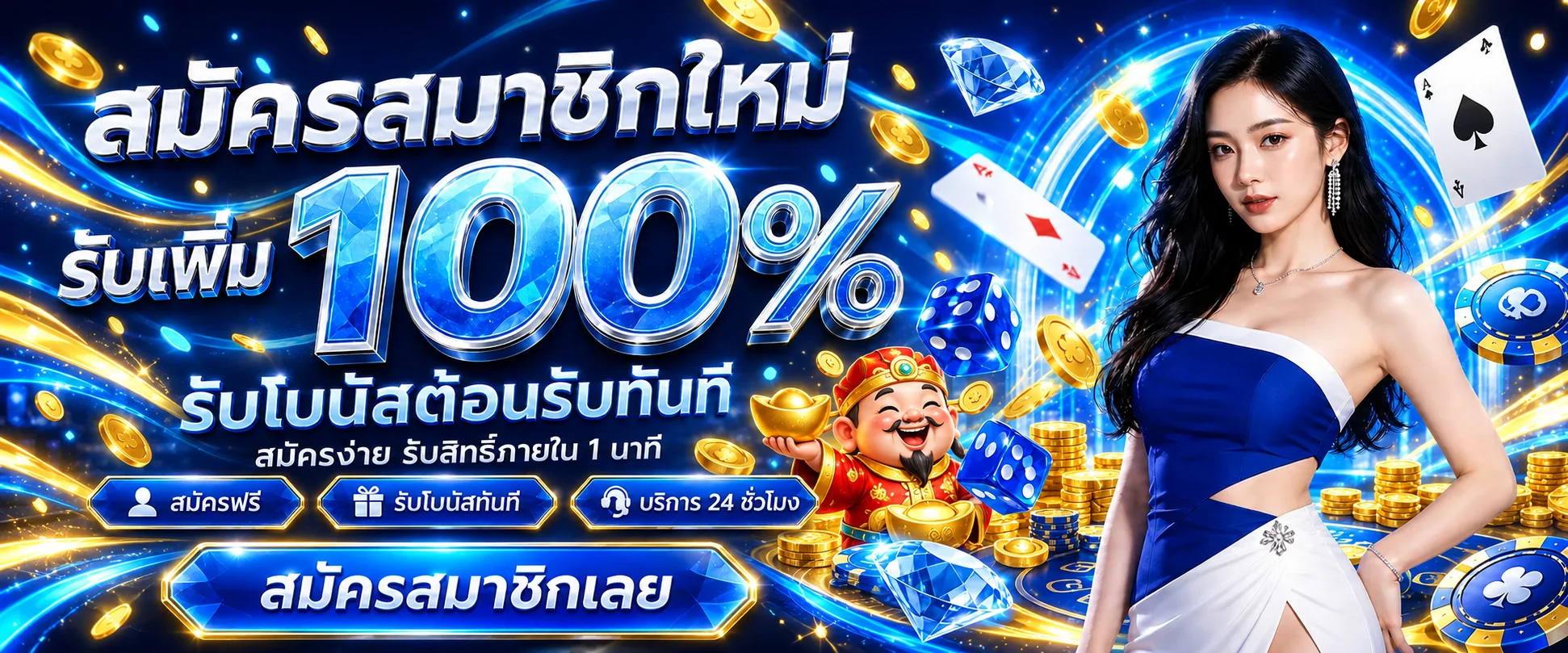 โบนัสสมาชิกใหม่ thailotto โปรโมชั่นรับเพิ่ม